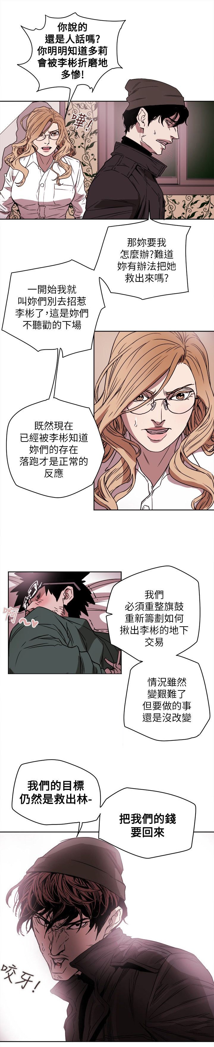 第88章：行动