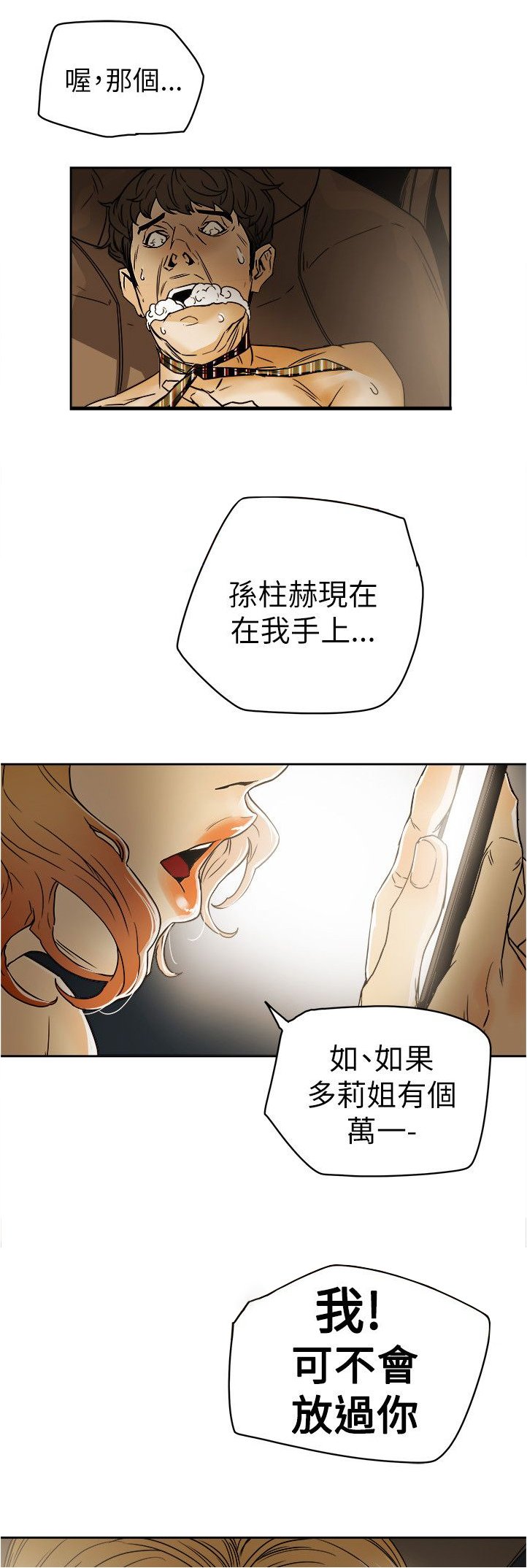 第88章：行动
