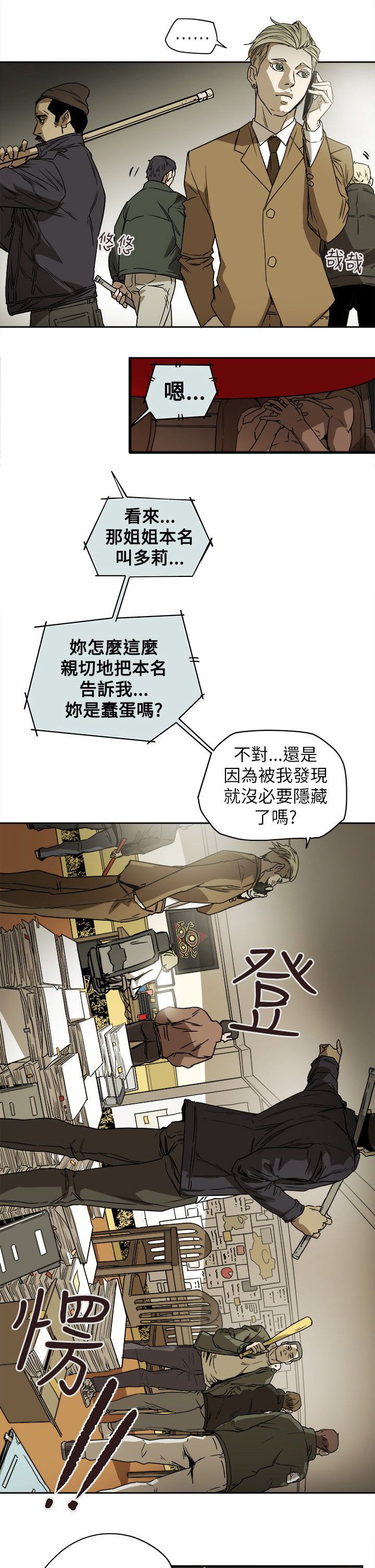 第88章：行动
