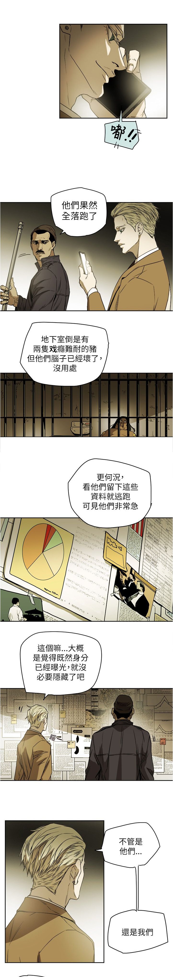 第88章：行动