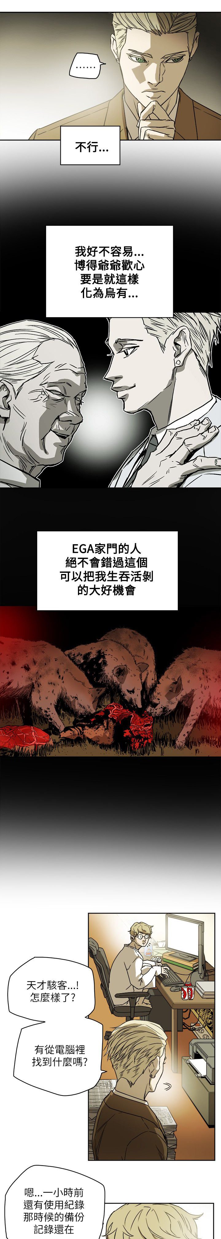 第88章：行动