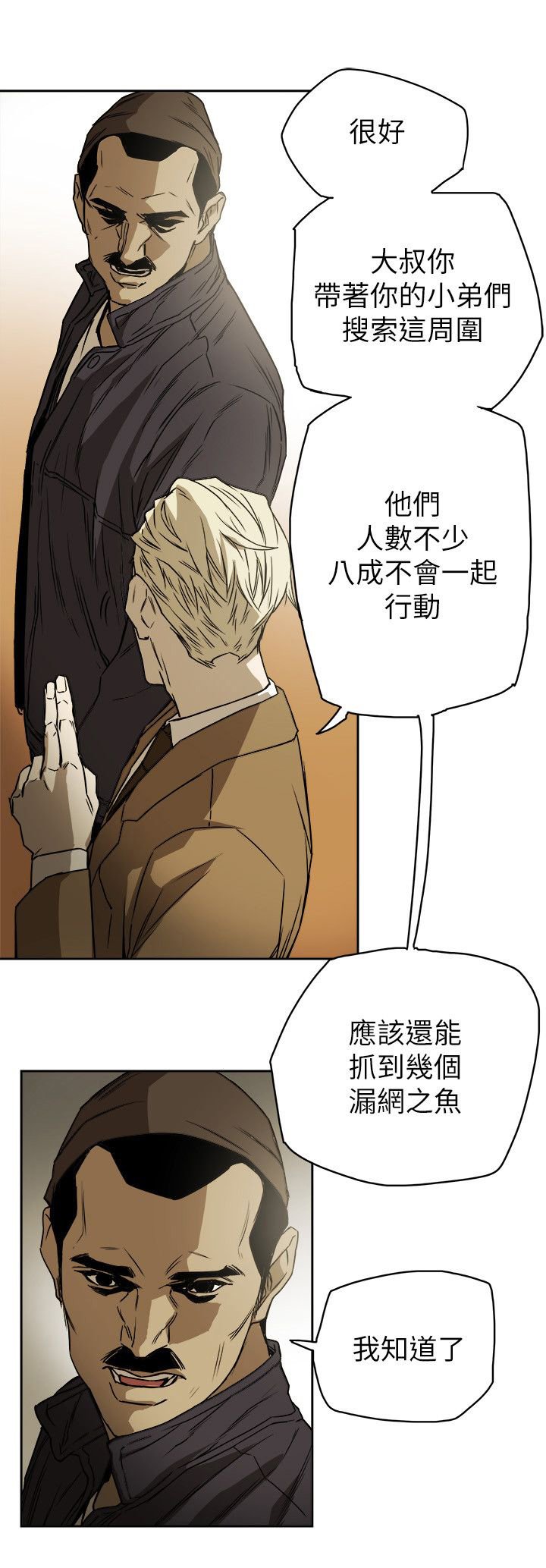 第88章：行动