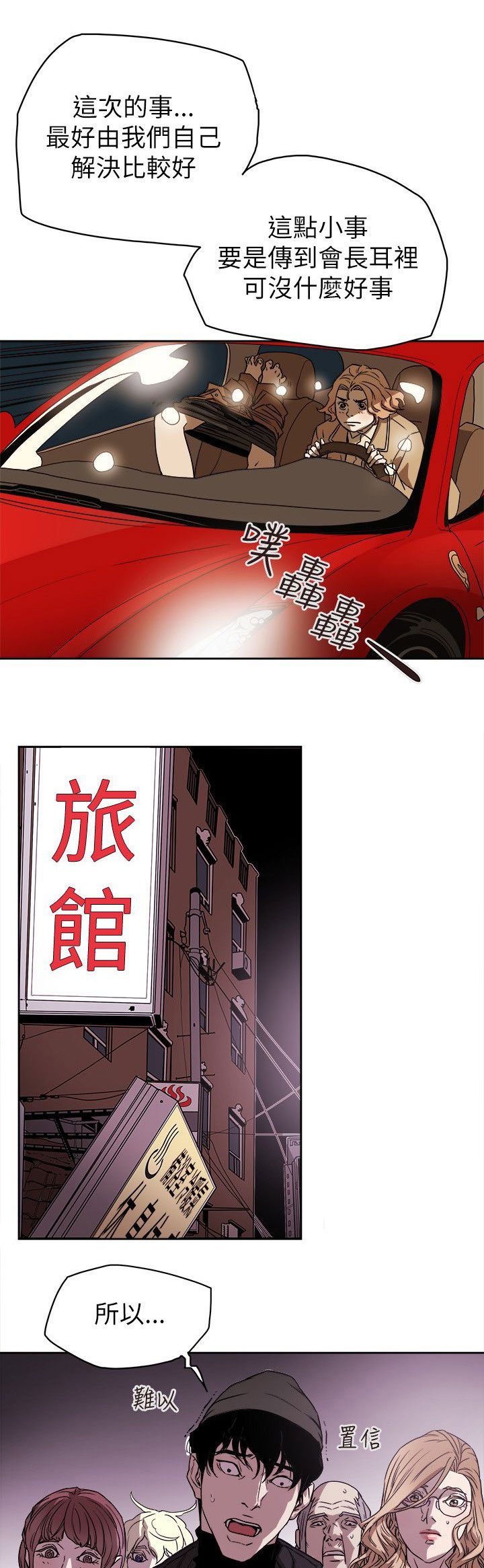 第89章：自作主张