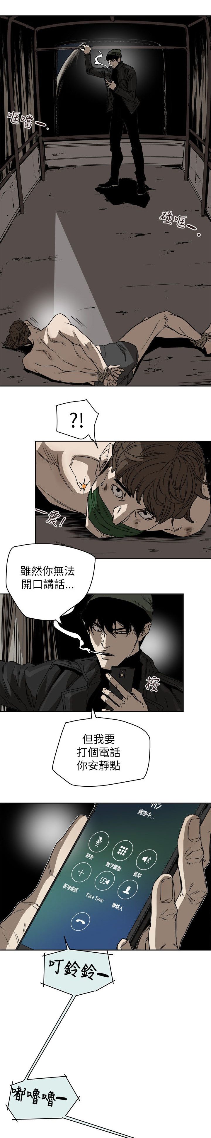 第89章：自作主张