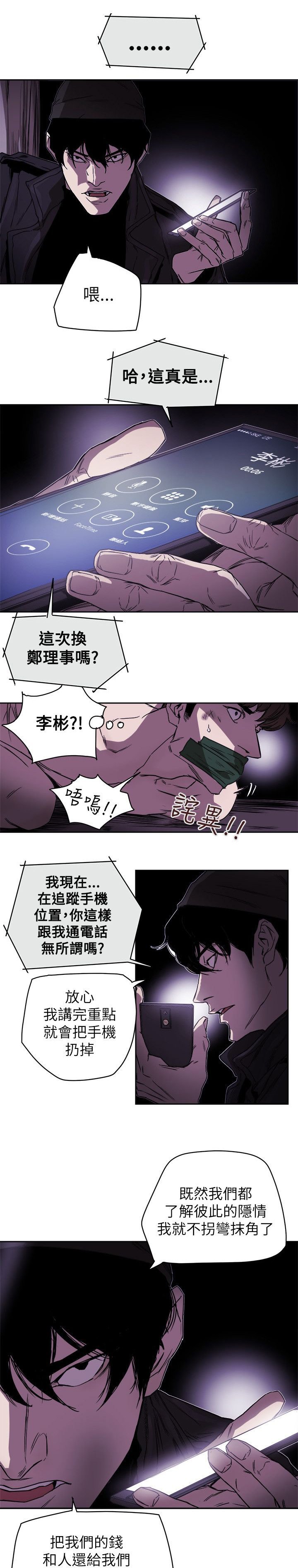 第89章：自作主张