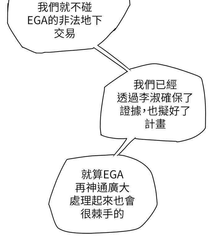 第89章：自作主张