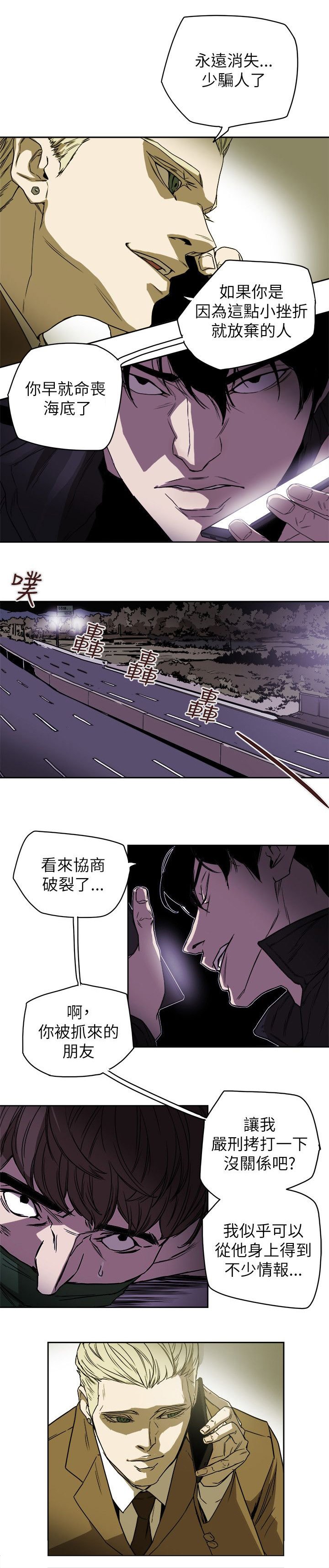第89章：自作主张