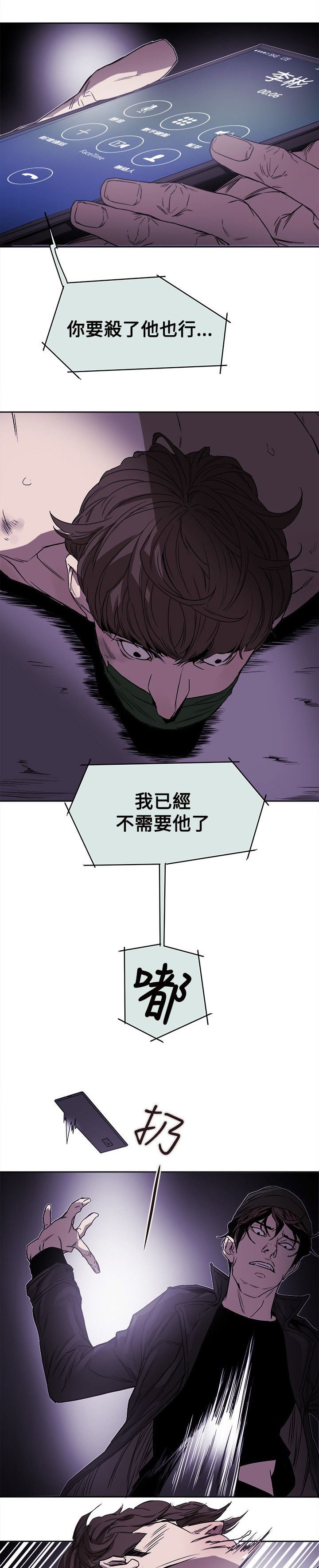 第89章：自作主张