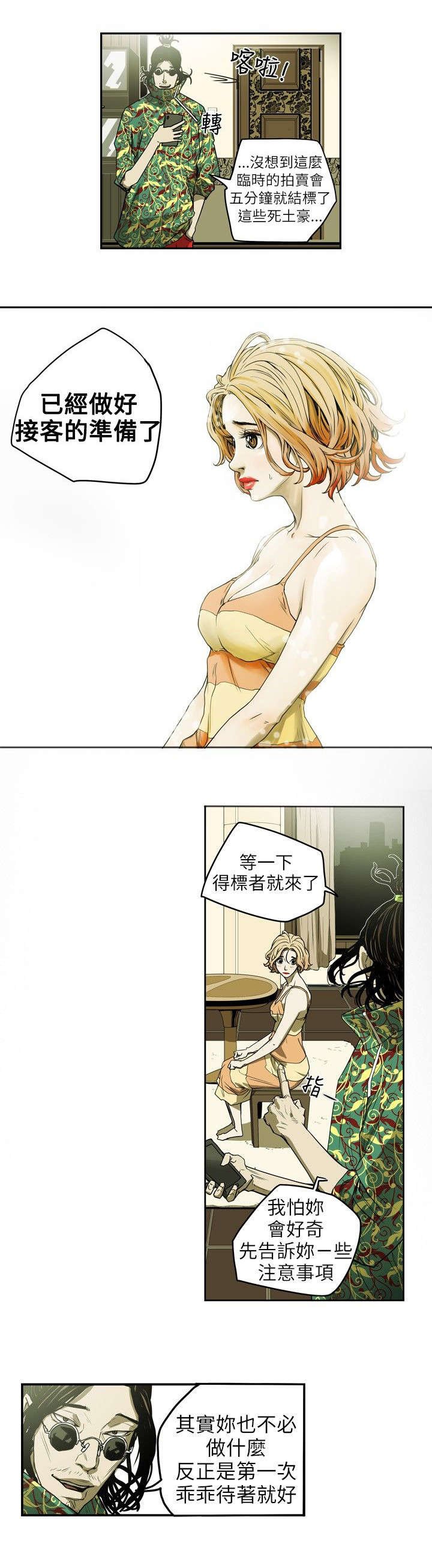 第9章：拍卖