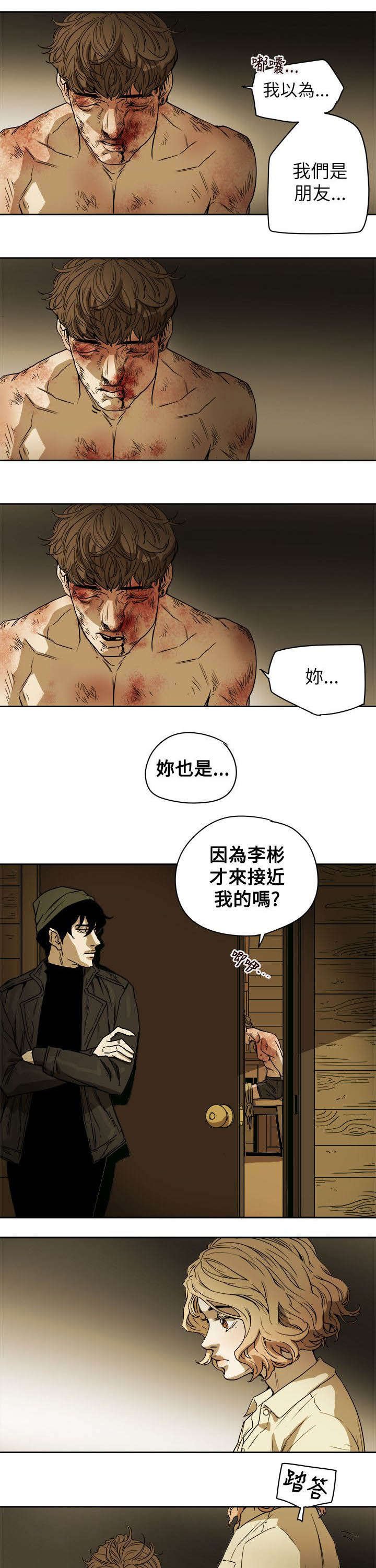 第90章：打击