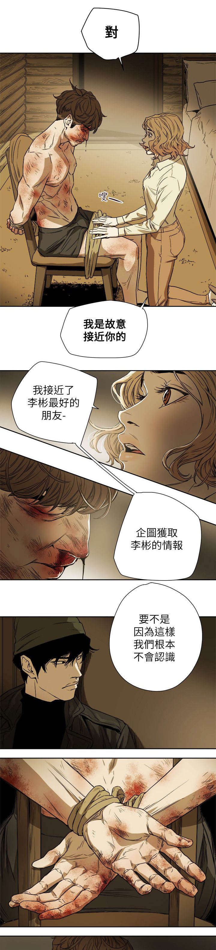 第90章：打击
