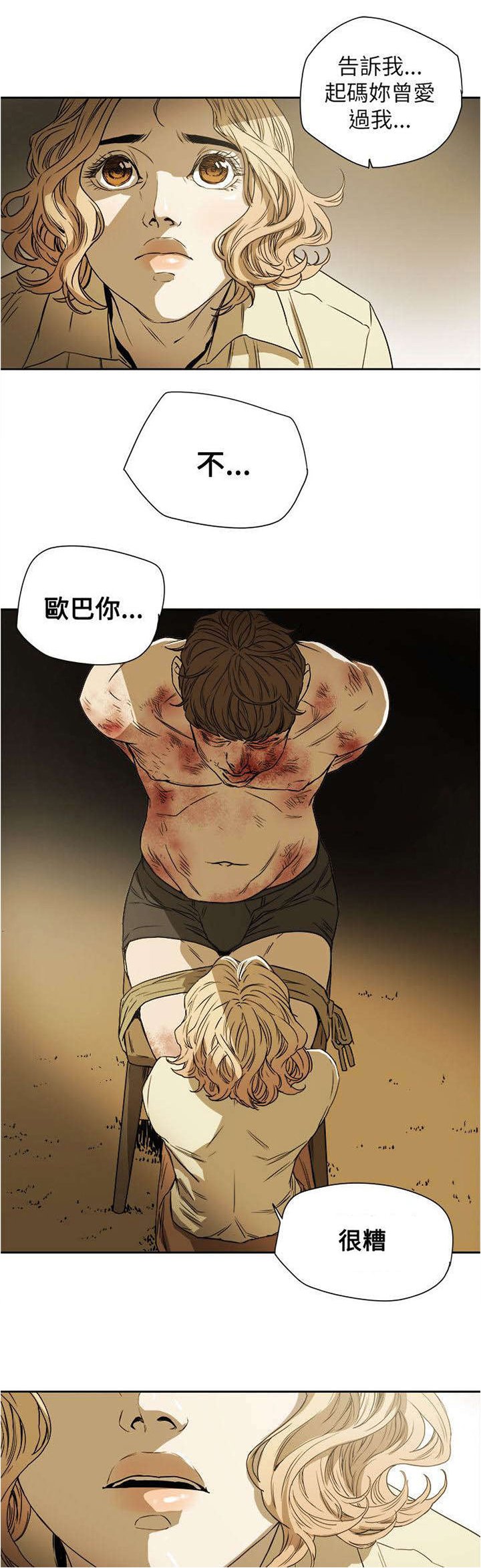 第90章：打击