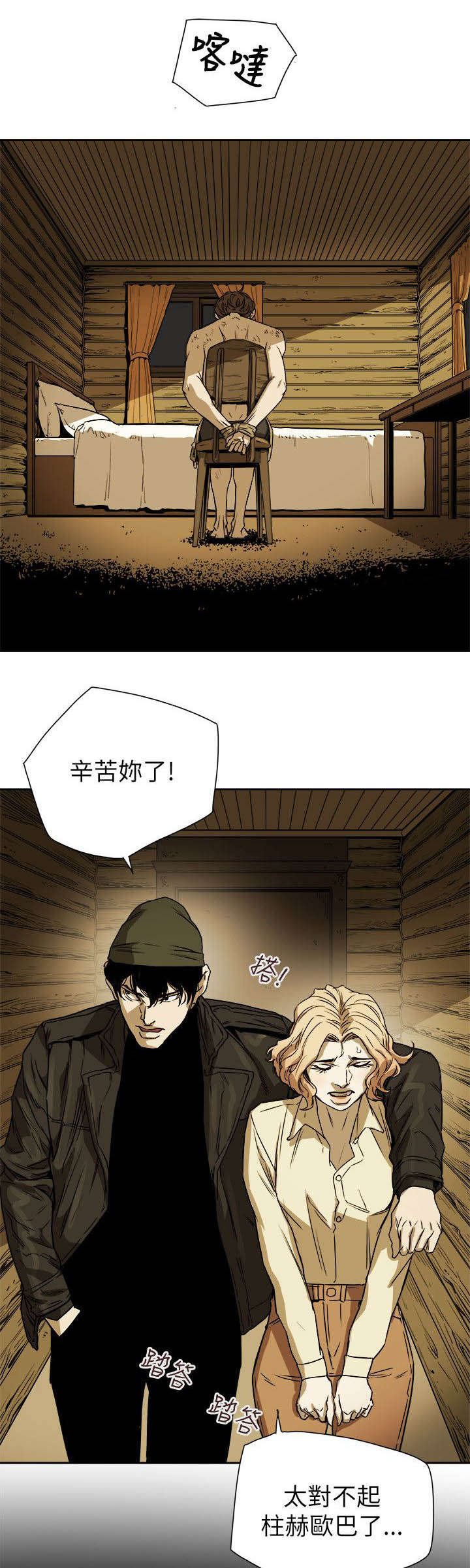 第90章：打击