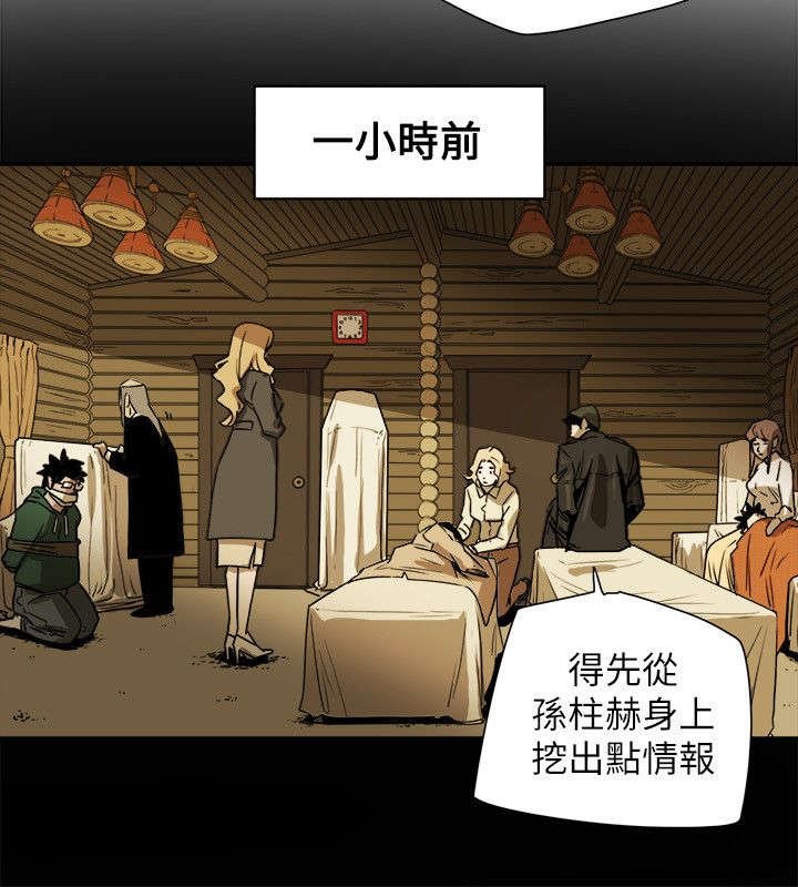 第90章：打击