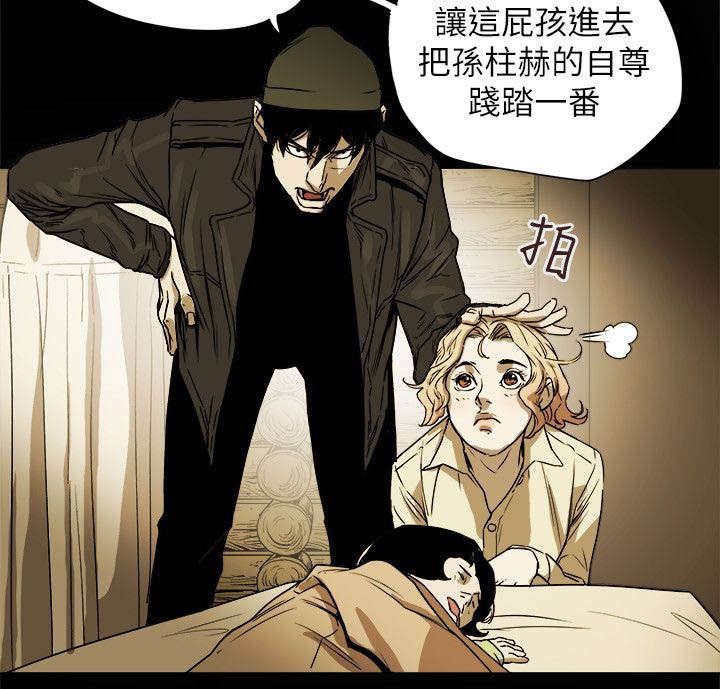 第90章：打击