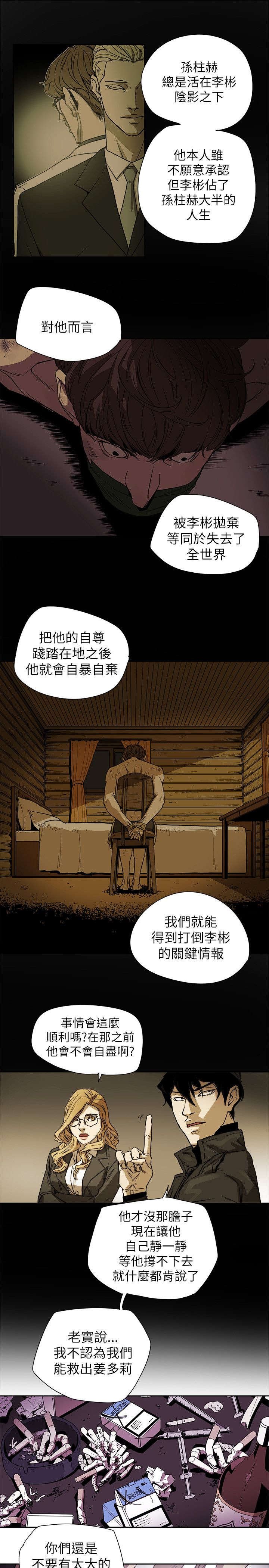 第90章：打击