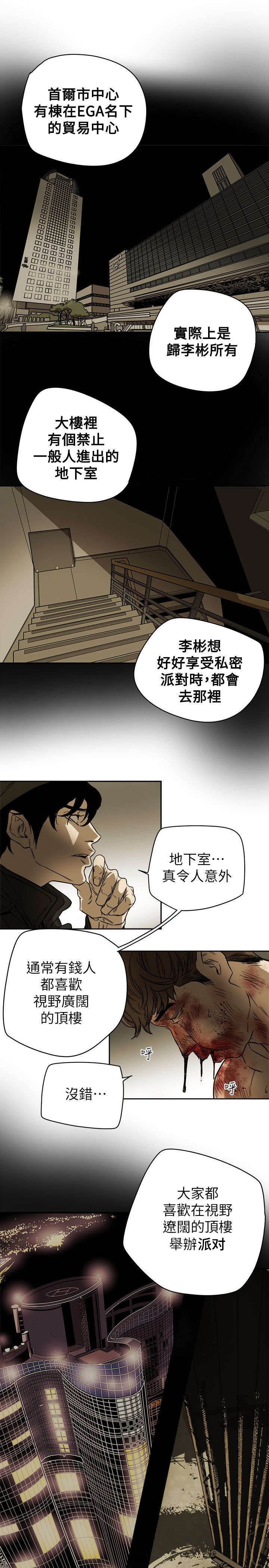 第91章：开口