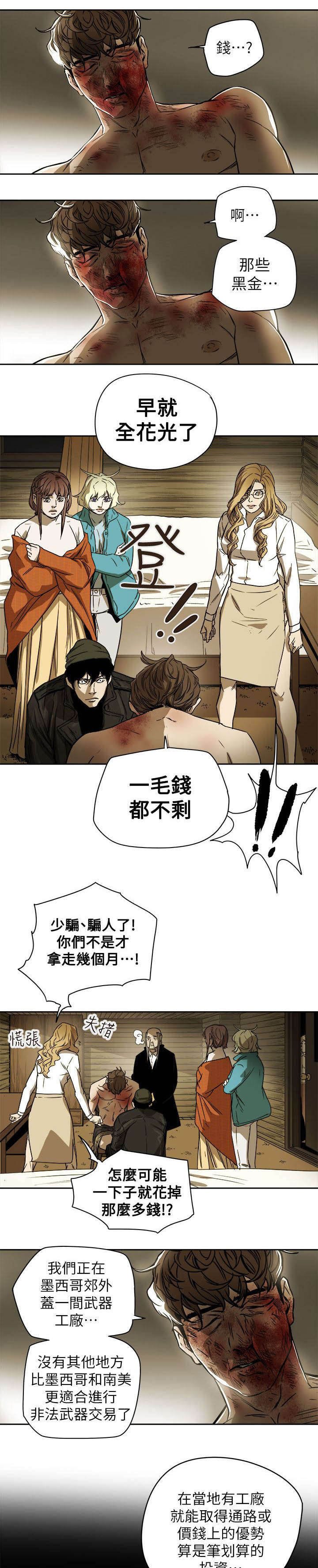 第91章：开口