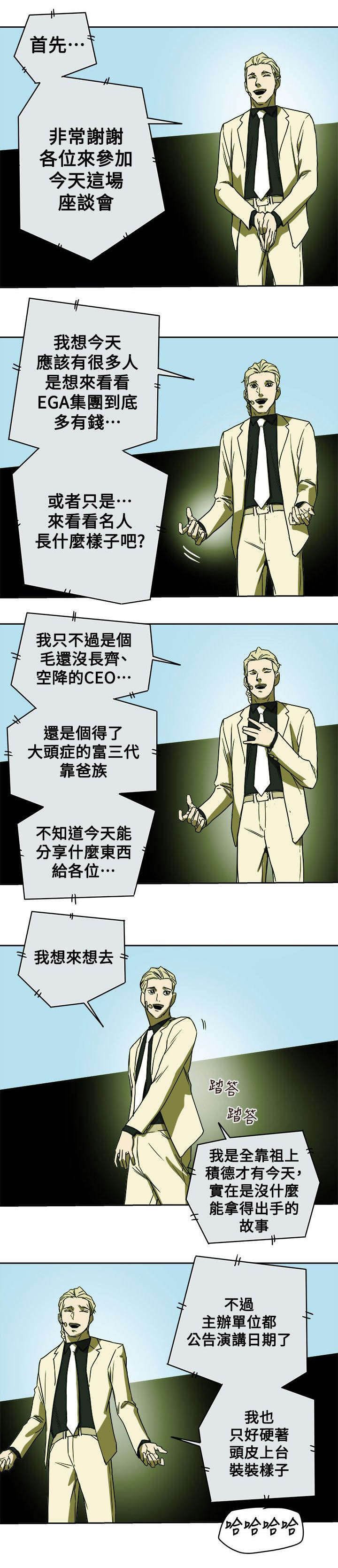 第92章：演讲