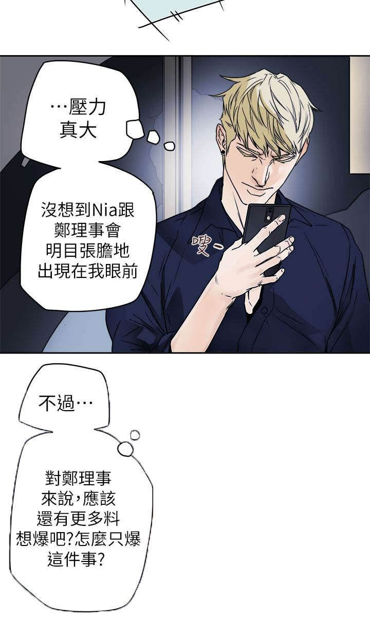 第93章：新闻