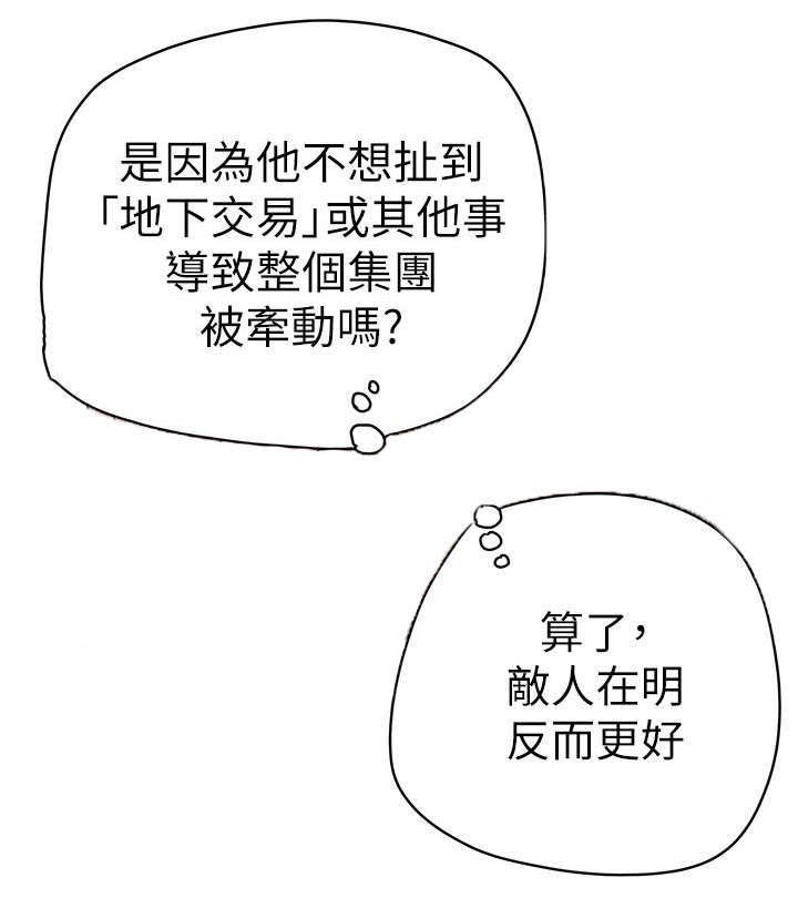 第93章：新闻