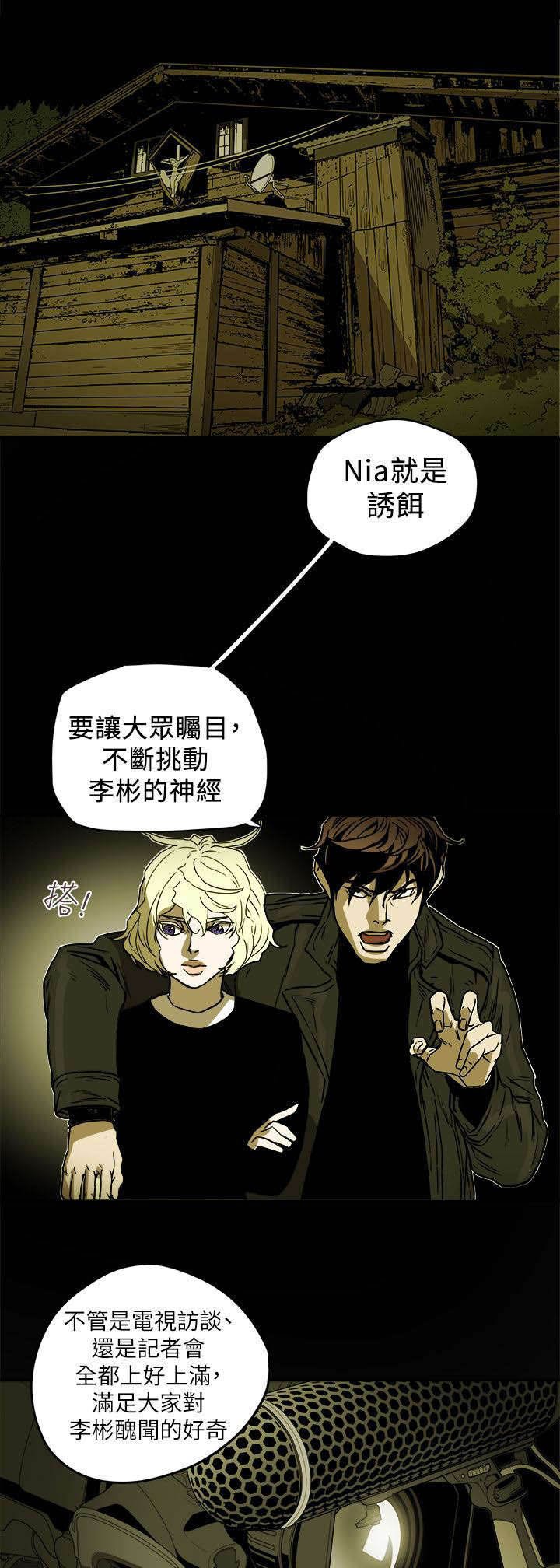 第94章：找来