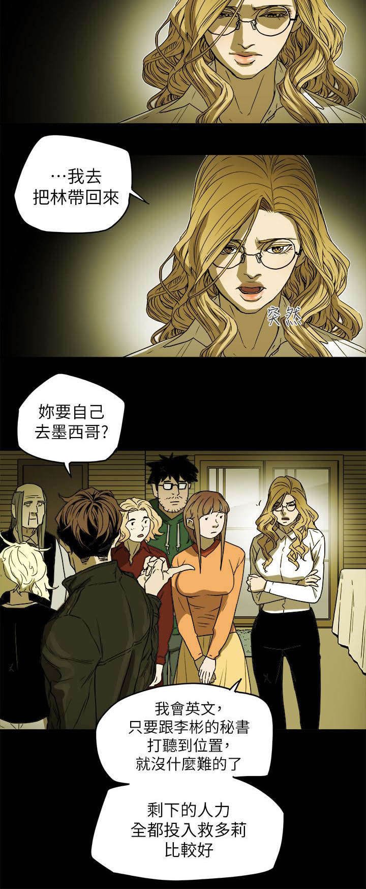 第94章：找来