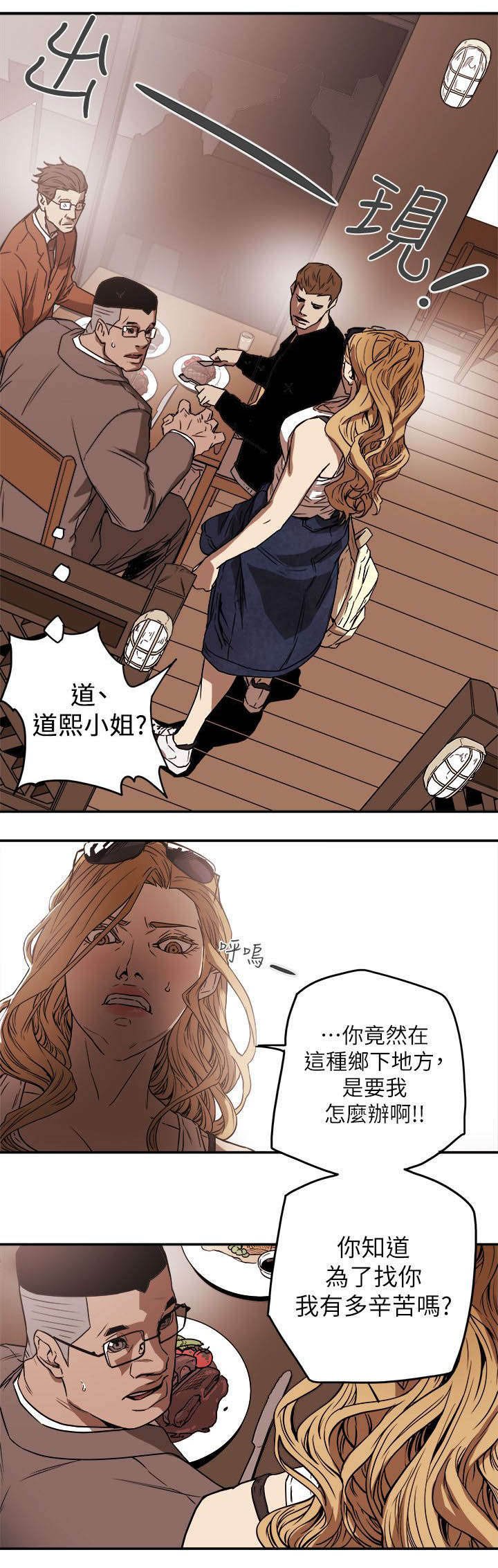 第94章：找来