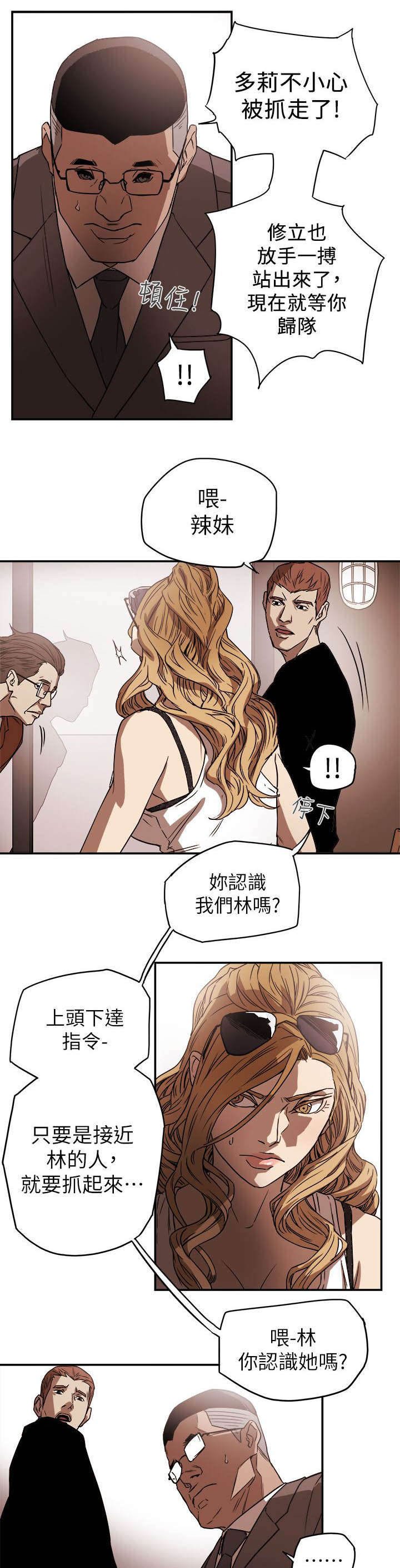 第94章：找来