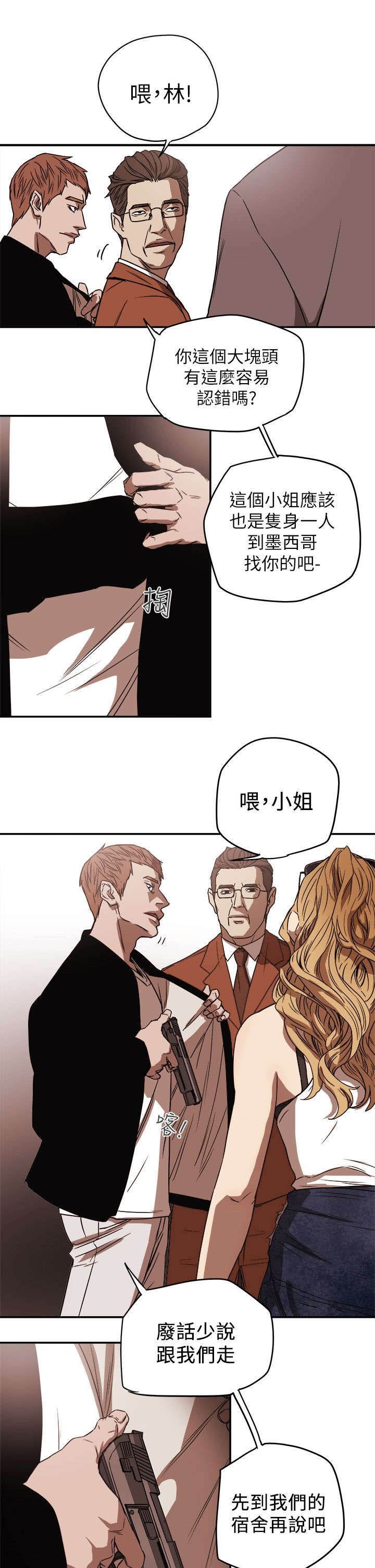 第94章：找来