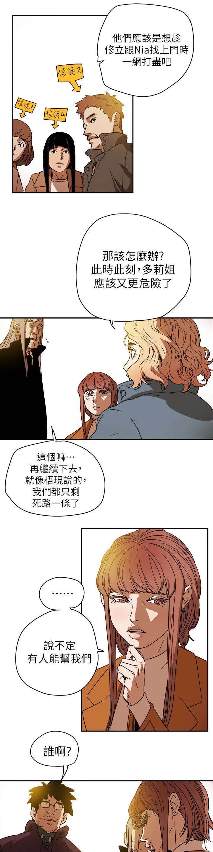 第95章：护送