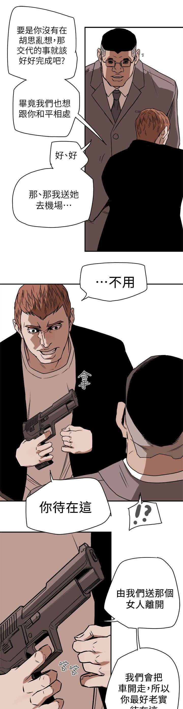第95章：护送