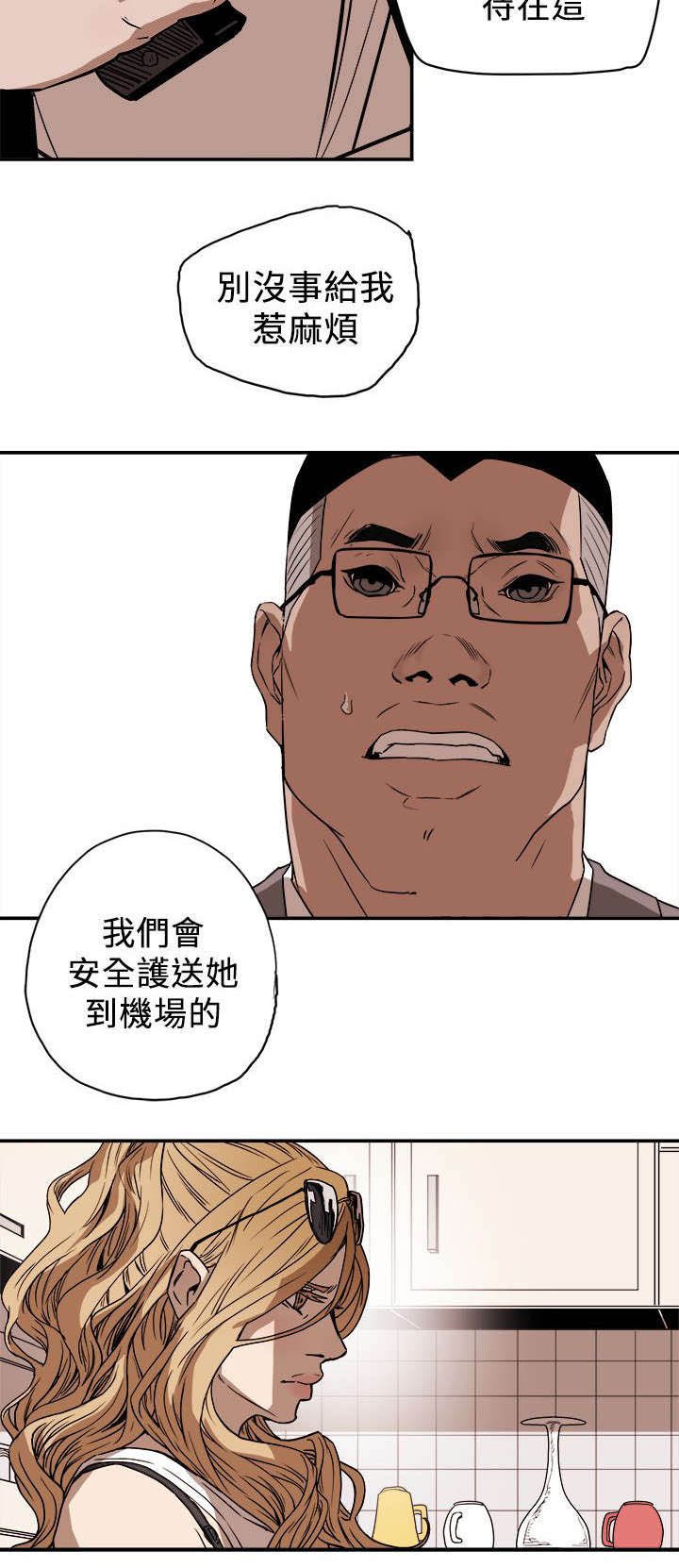 第95章：护送