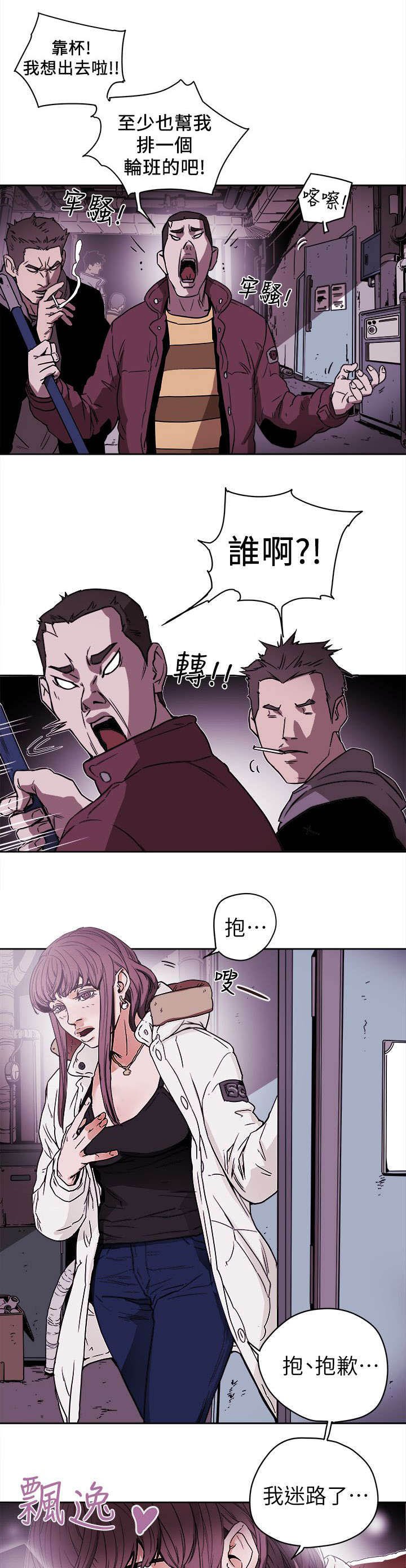 第97章：计划开始