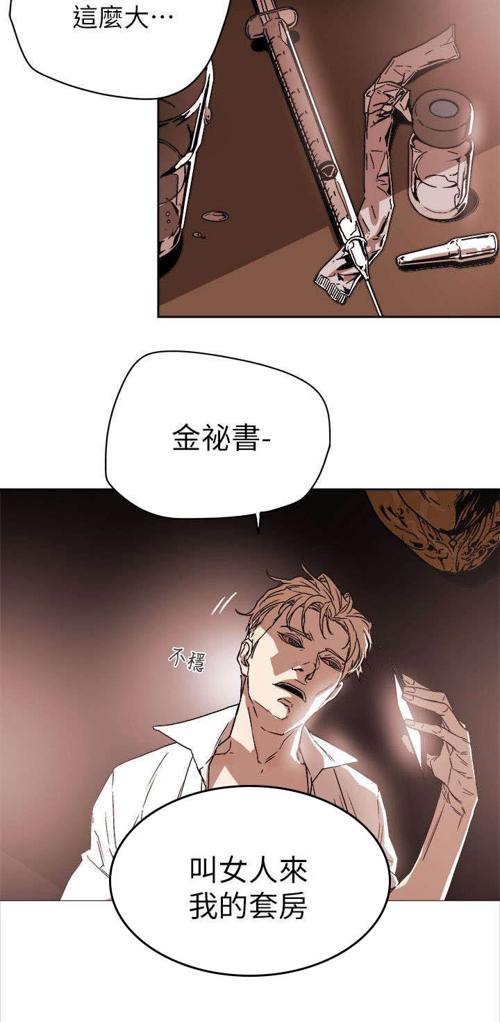第98章：找个女人
