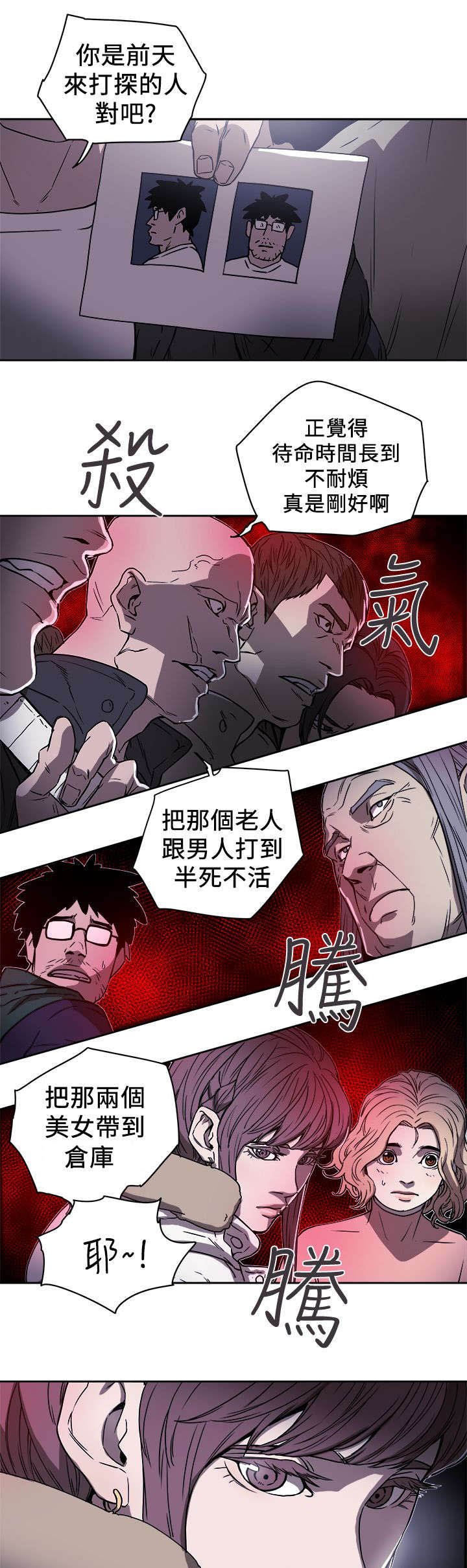 第99章：闯入