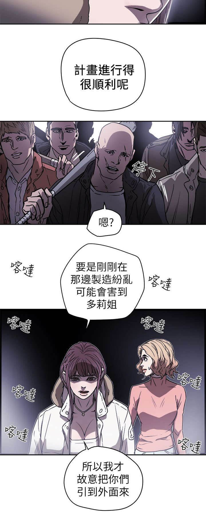 第99章：闯入