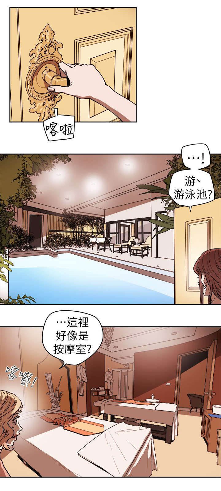 第99章：闯入