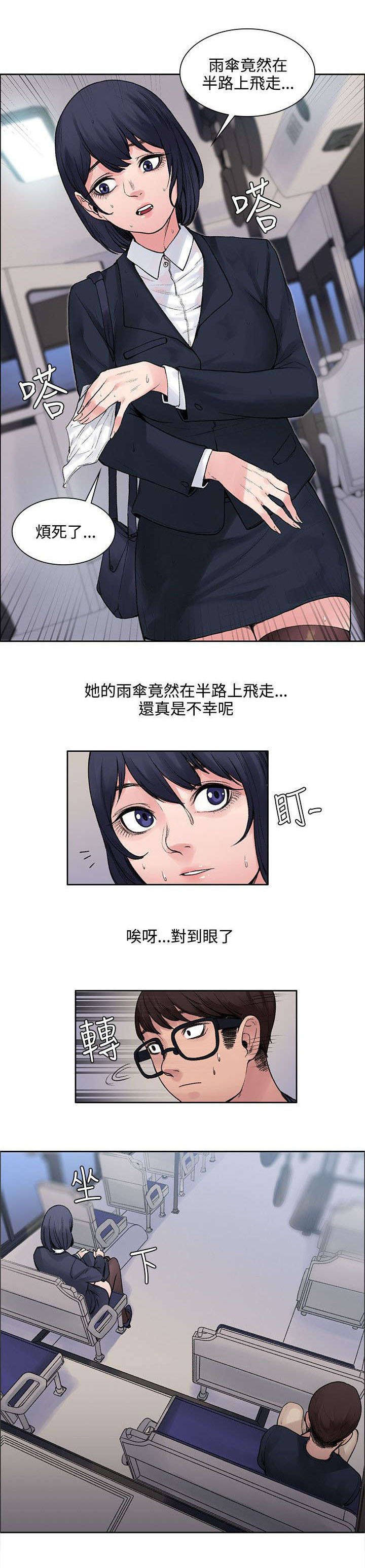 第10章：公车上
