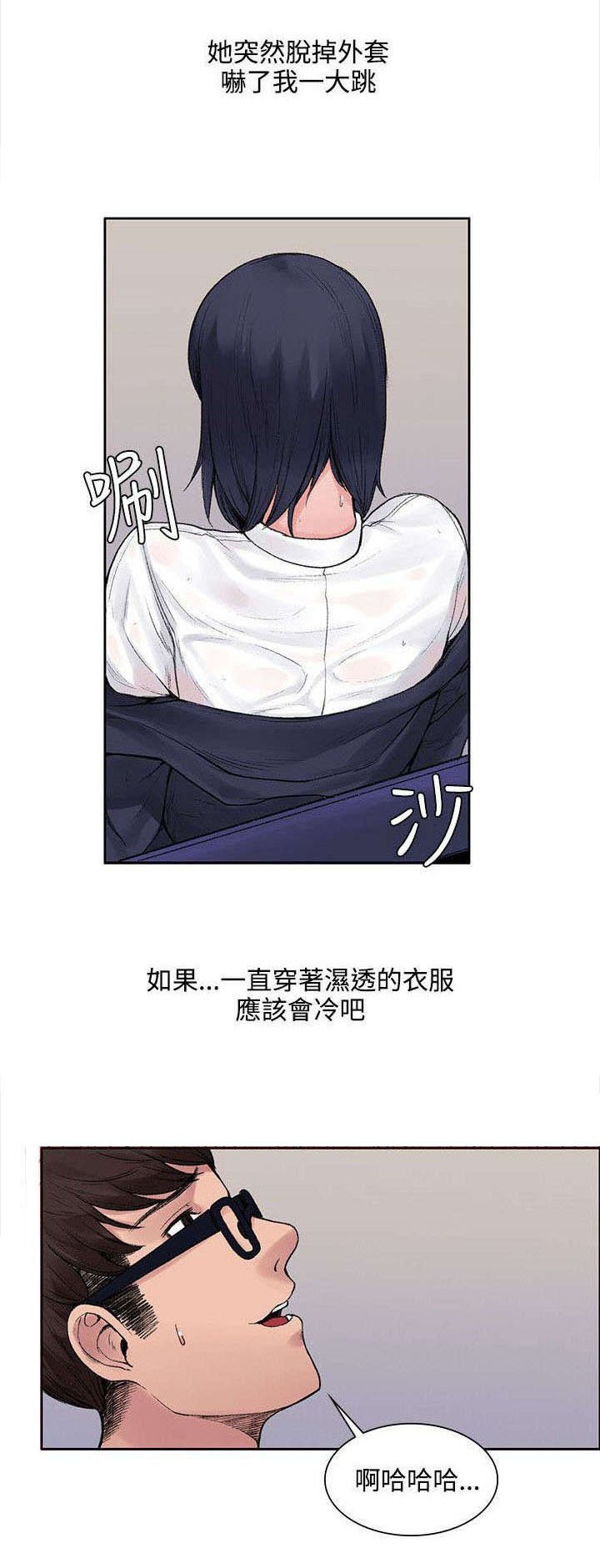 第10章：公车上