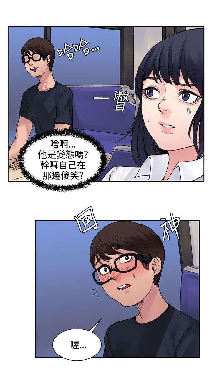 第10章：公车上