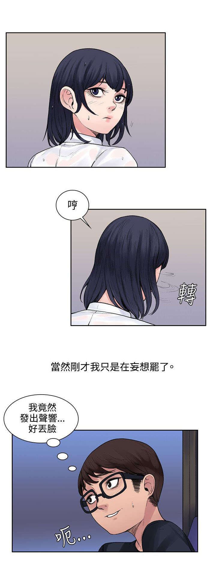 第10章：公车上