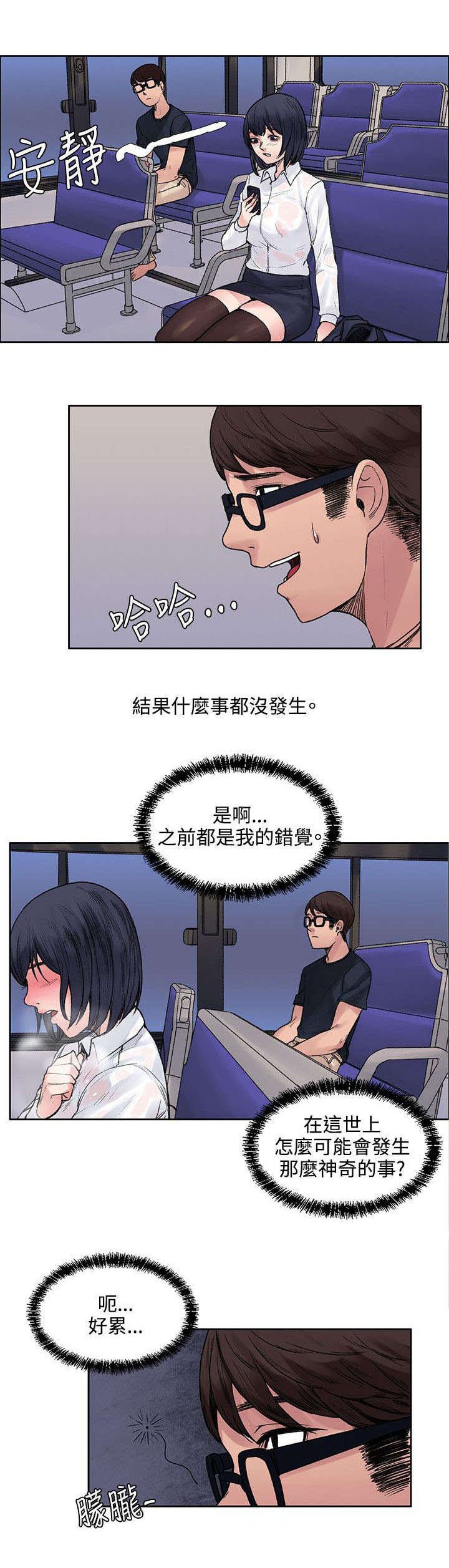 第11章：你在干嘛
