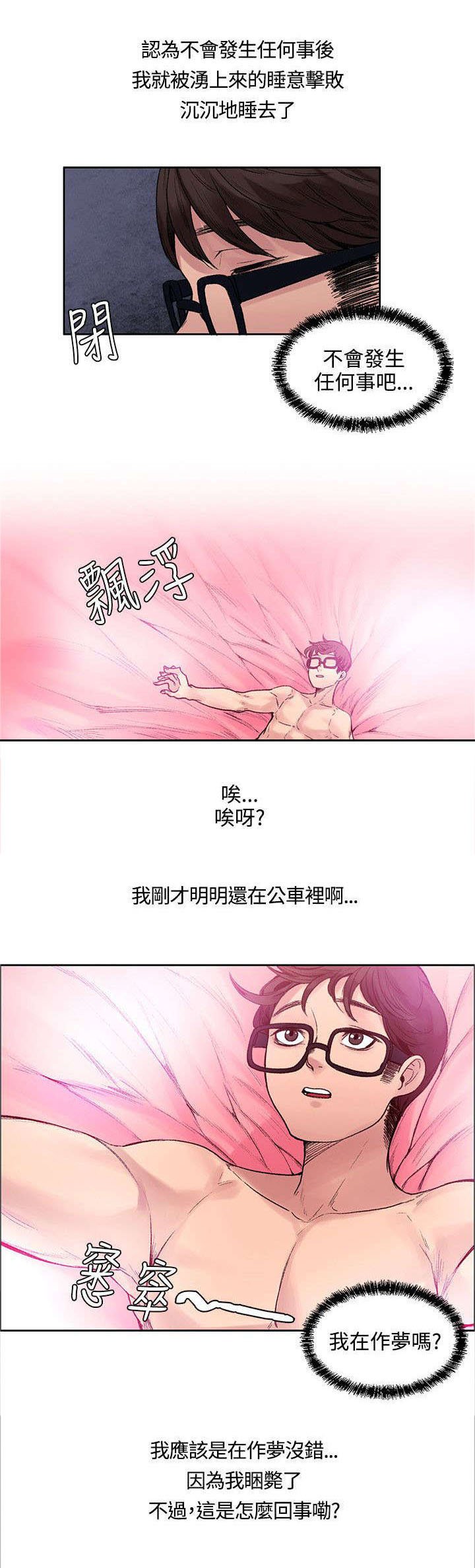 第11章：你在干嘛