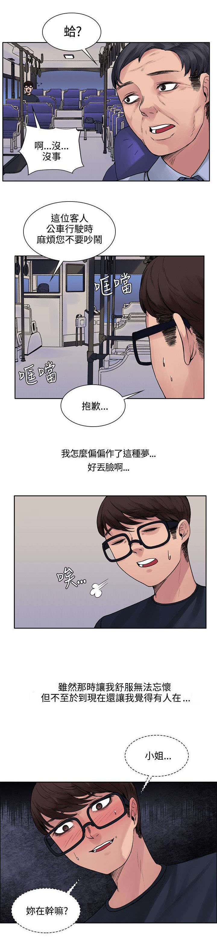 第11章：你在干嘛