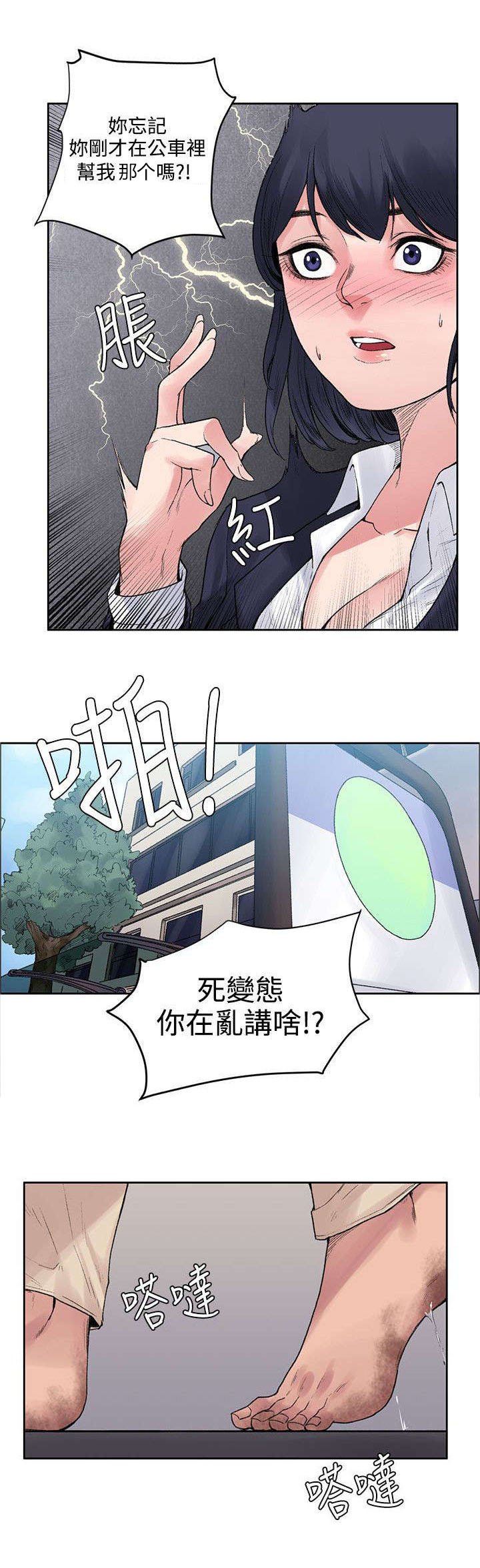 第12章：算账