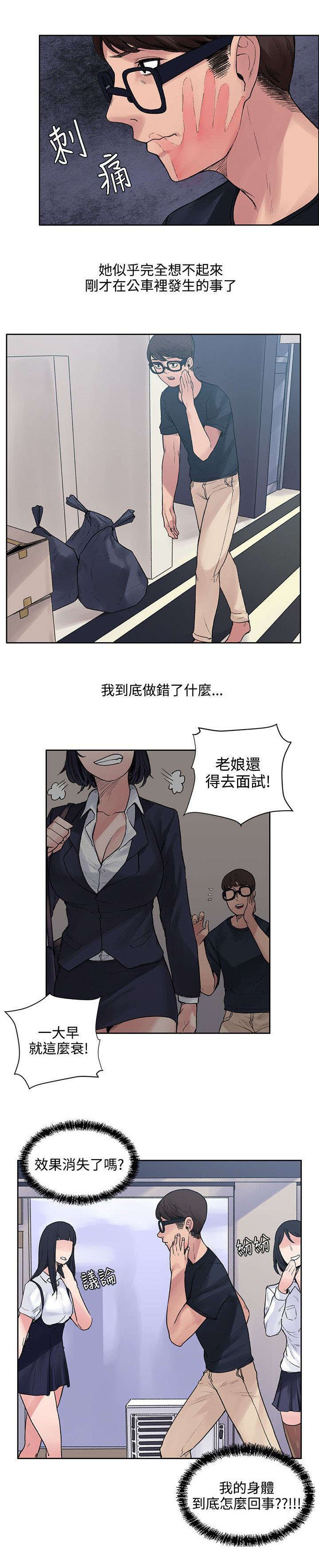 第12章：算账