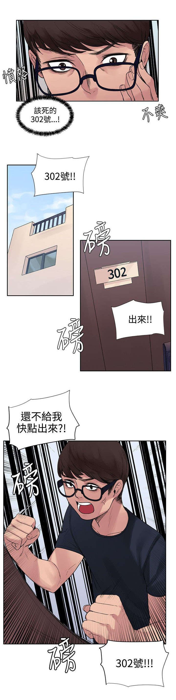 第12章：算账