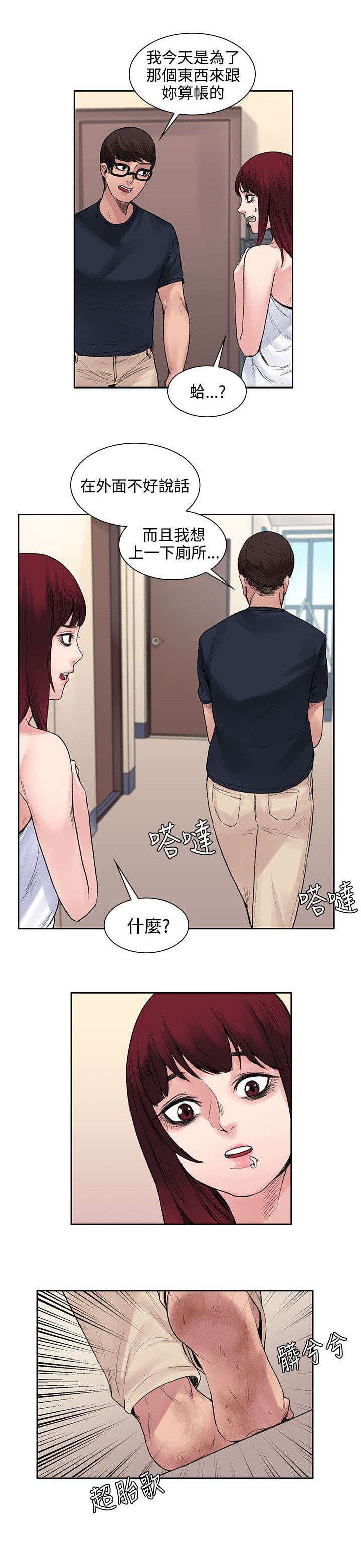 第13章：能力又发动了？