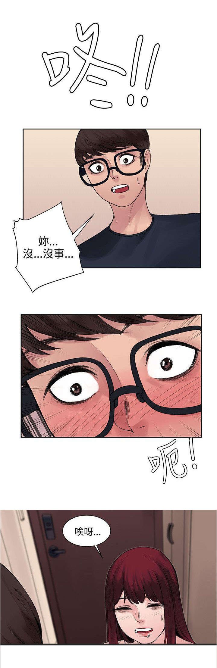 第13章：能力又发动了？